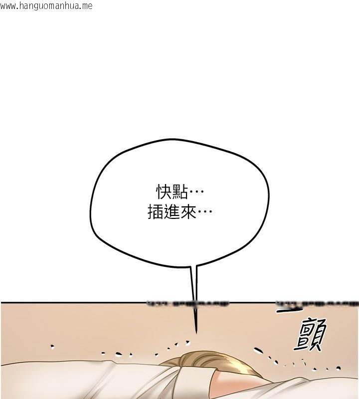 韩国漫画我家的女房客韩漫_我家的女房客-第8话-人家下面等不及了在线免费阅读-韩国漫画-第67张图片
