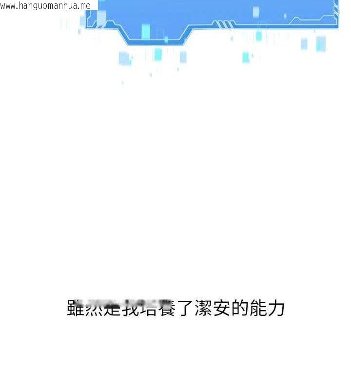 韩国漫画Set-up!排球少女韩漫_Set-up!排球少女-第49话-留下来陪我过夜在线免费阅读-韩国漫画-第133张图片