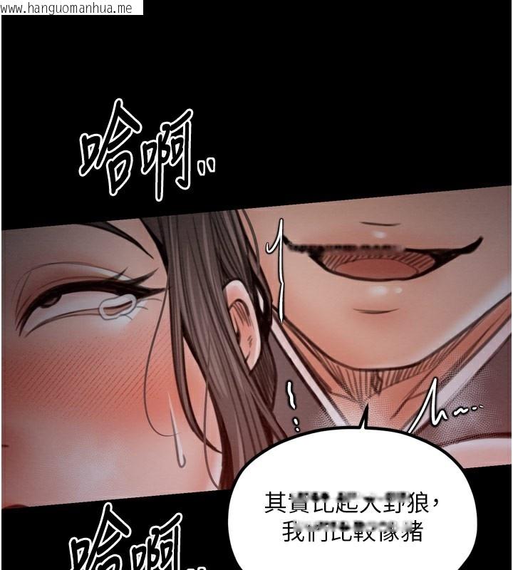 韩国漫画最强家丁韩漫_最强家丁-第38话-一夜沦为母猪在线免费阅读-韩国漫画-第110张图片
