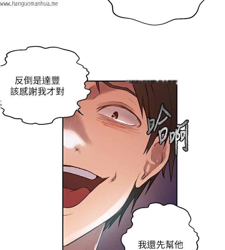 韩国漫画秘密教学韩漫_秘密教学-第270话-没看过你这么恶心的人在线免费阅读-韩国漫画-第47张图片