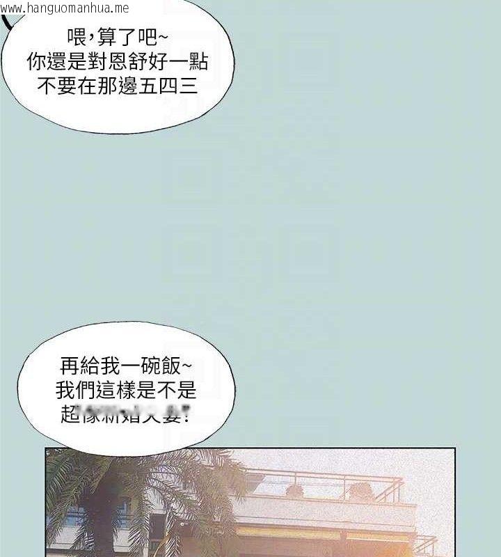 韩国漫画纵夏夜之梦(无码版)韩漫_纵夏夜之梦(无码版)-第75话-野战绝佳秘境在线免费阅读-韩国漫画-第55张图片