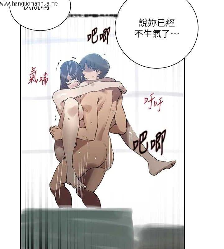 韩国漫画秘密教学韩漫_秘密教学-第271话-我问妳气消了没!在线免费阅读-韩国漫画-第82张图片