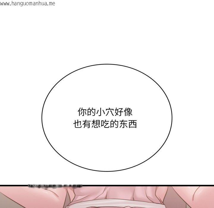 韩国漫画想要拥有她/渴望占有她韩漫_想要拥有她/渴望占有她-第65话在线免费阅读-韩国漫画-第76张图片