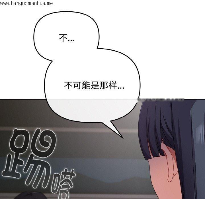 韩国漫画爱上你也好韩漫_爱上你也好-第17话在线免费阅读-韩国漫画-第47张图片