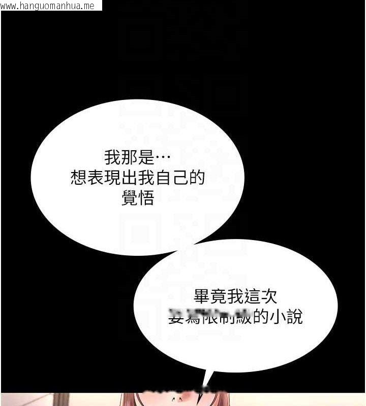 韩国漫画老板娘的诱惑韩漫_老板娘的诱惑-第59话-你下面这么硬，要帮帮你吗?在线免费阅读-韩国漫画-第42张图片