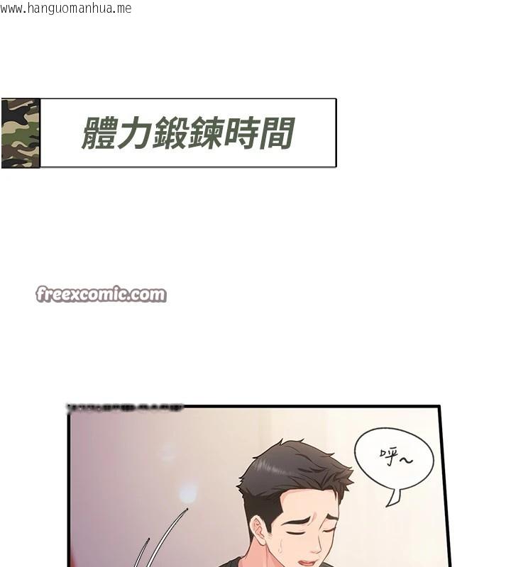 韩国漫画报告女班长:一根突起韩漫_报告女班长:一根突起-第1话-女军部队唯一的男兵在线免费阅读-韩国漫画-第168张图片