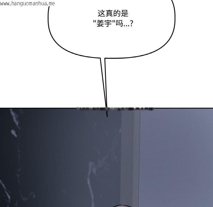 韩国漫画附属品少女的叛逆期韩漫_附属品少女的叛逆期-第3话在线免费阅读-韩国漫画-第143张图片