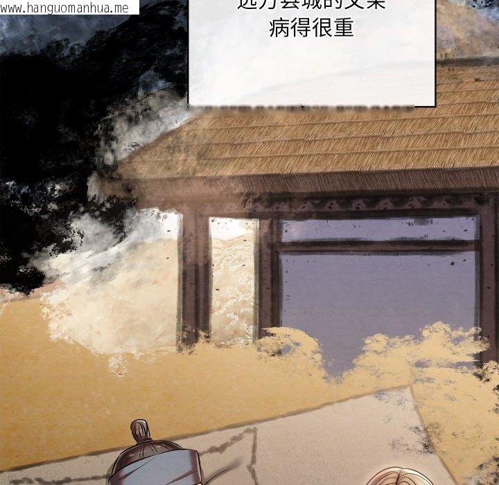 韩国漫画亲密宝鉴韩漫_亲密宝鉴-第24话在线免费阅读-韩国漫画-第99张图片