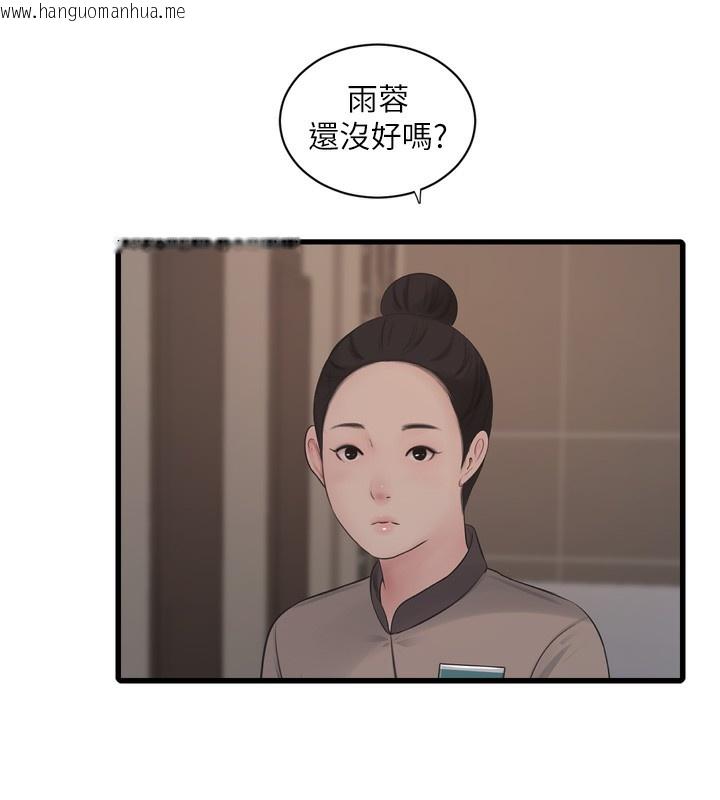 韩国漫画水电工日志韩漫_水电工日志-第90话-尽心服务的色情按摩在线免费阅读-韩国漫画-第23张图片