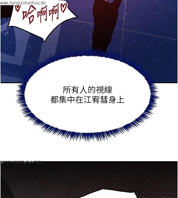 韩国漫画黑道千金韩漫_黑道千金-第37话-吃遍夜店的小弟弟们在线免费阅读-韩国漫画-第169张图片