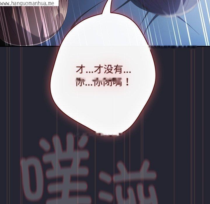 韩国漫画游戏不能这样玩/游戏规则我来定韩漫_游戏不能这样玩/游戏规则我来定-第105话在线免费阅读-韩国漫画-第96张图片