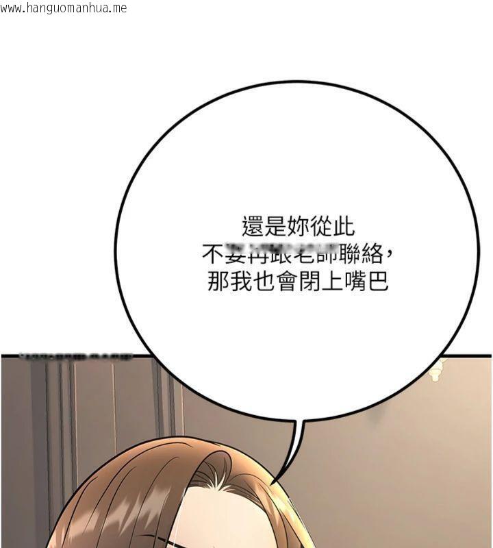 韩国漫画已婚学生想坏坏韩漫_已婚学生想坏坏-第39话-为了老师反目成仇在线免费阅读-韩国漫画-第40张图片