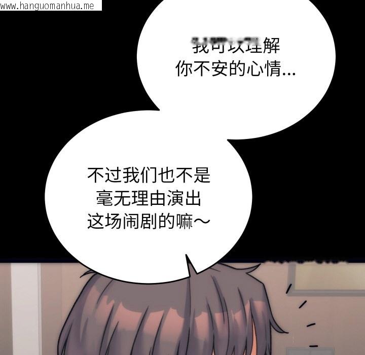 韩国漫画少爷的替身韩漫_少爷的替身-第1话在线免费阅读-韩国漫画-第95张图片