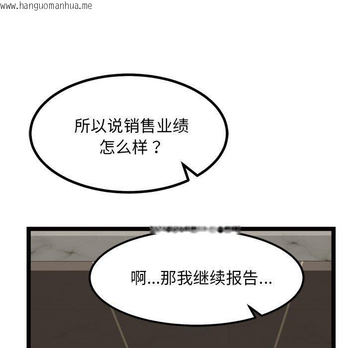 韩国漫画犬神的游戏韩漫_犬神的游戏-第22话在线免费阅读-韩国漫画-第9张图片