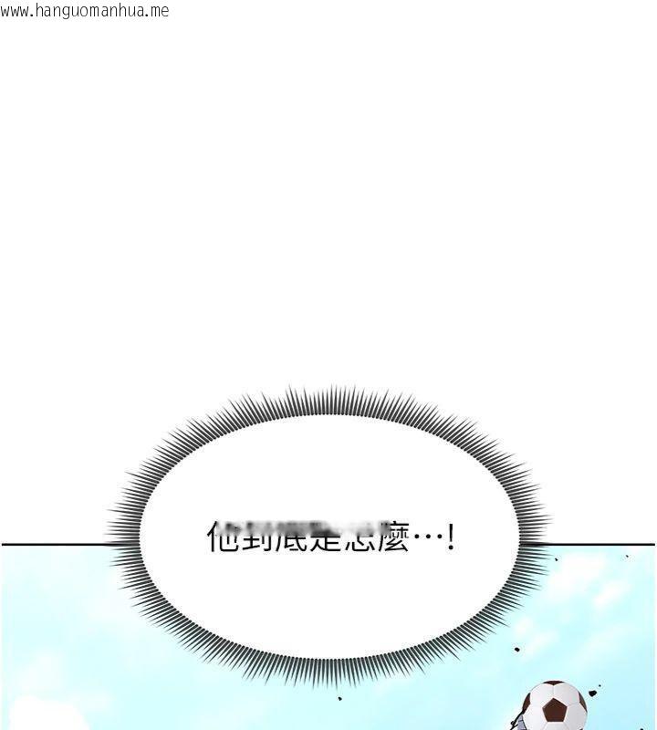 韩国漫画足球型男脱单指南韩漫_足球型男脱单指南-第11话-靠团魂逆转比赛在线免费阅读-韩国漫画-第150张图片