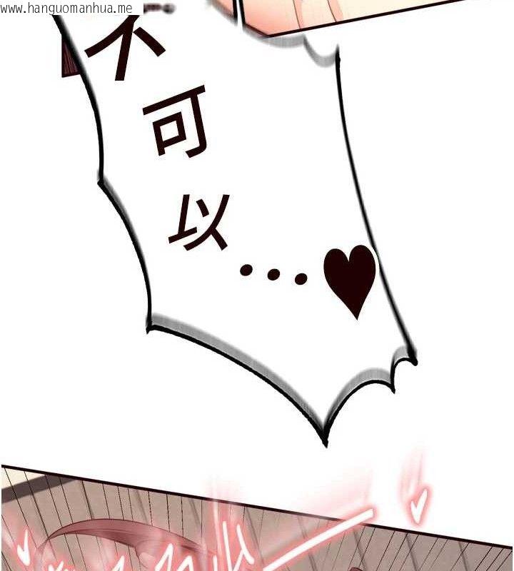韩国漫画熟女自助餐韩漫_熟女自助餐-第40话-当著老公的面人体喷水在线免费阅读-韩国漫画-第101张图片