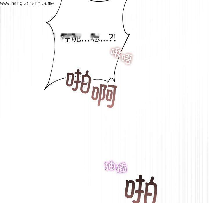 韩国漫画婚姻束缚韩漫_婚姻束缚-第37话在线免费阅读-韩国漫画-第128张图片