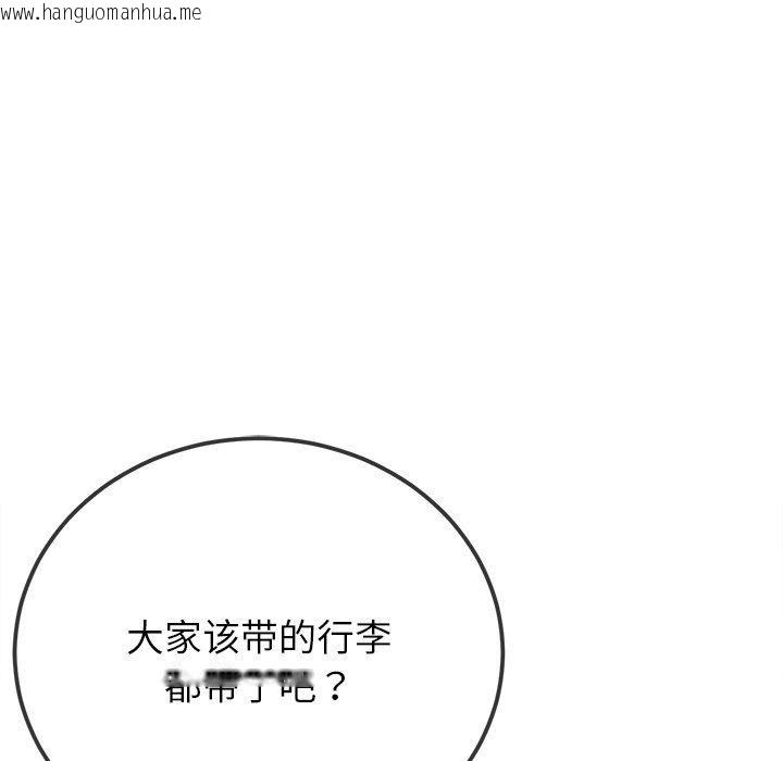 韩国漫画恶女勾勾缠/难缠小恶女韩漫_恶女勾勾缠/难缠小恶女-第255话在线免费阅读-韩国漫画-第78张图片