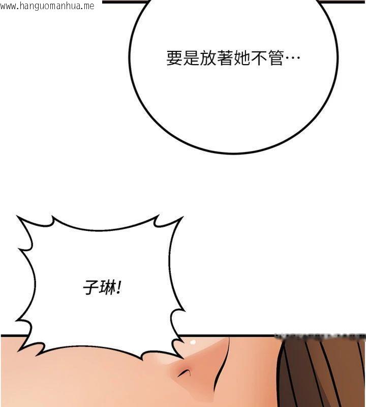 韩国漫画已婚学生想坏坏韩漫_已婚学生想坏坏-第39话-为了老师反目成仇在线免费阅读-韩国漫画-第170张图片
