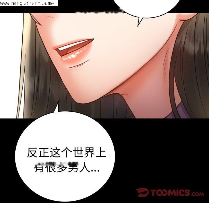 韩国漫画完美妻子的背叛/背叛的开始韩漫_完美妻子的背叛/背叛的开始-第75话在线免费阅读-韩国漫画-第124张图片
