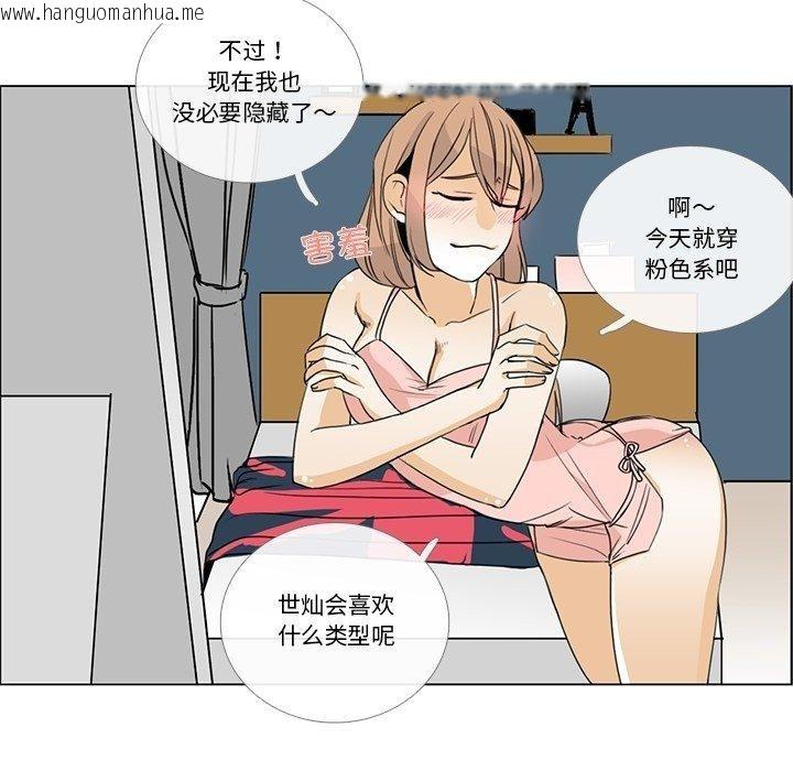 韩国漫画请与我私语韩漫_请与我私语-第5话在线免费阅读-韩国漫画-第14张图片