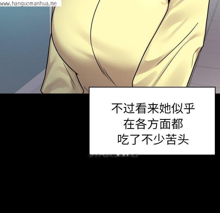 韩国漫画完美妻子的背叛/背叛的开始韩漫_完美妻子的背叛/背叛的开始-第75话在线免费阅读-韩国漫画-第48张图片