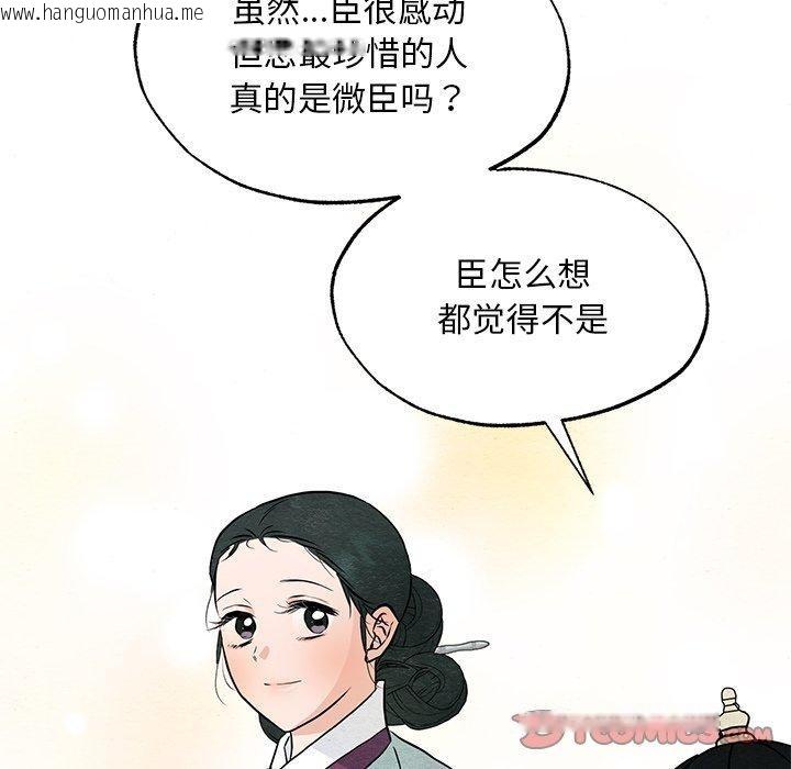 韩国漫画狂眼韩漫_狂眼-第66话在线免费阅读-韩国漫画-第123张图片