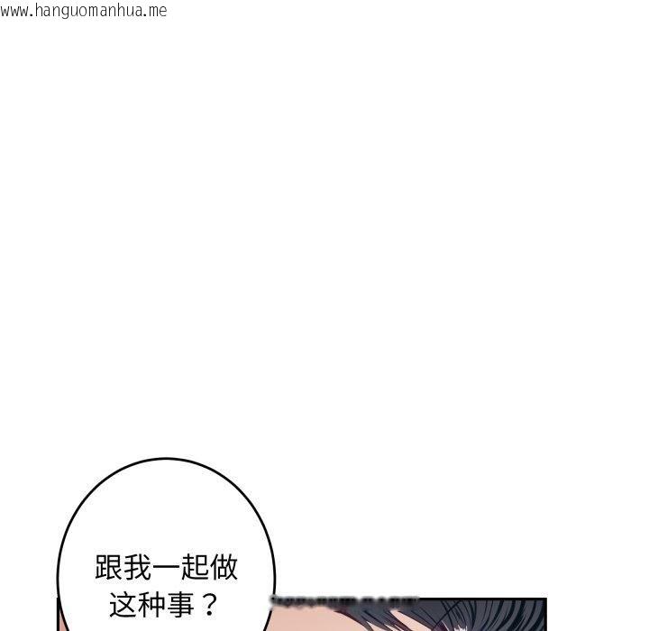 韩国漫画极乐之神韩漫_极乐之神-第46话在线免费阅读-韩国漫画-第67张图片