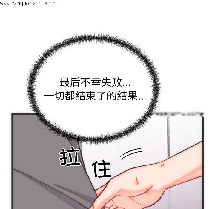 韩国漫画少爷的替身韩漫_少爷的替身-第5话在线免费阅读-韩国漫画-第153张图片