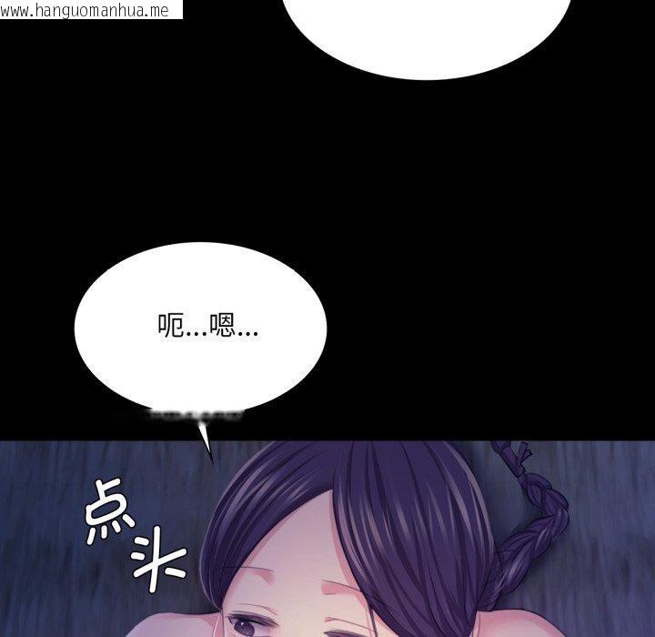 韩国漫画小姐韩漫_小姐-第74话在线免费阅读-韩国漫画-第131张图片
