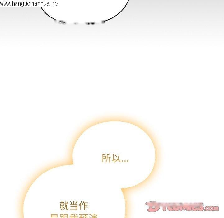 韩国漫画大企业里的小秘密/在大企业当废柴韩漫_大企业里的小秘密/在大企业当废柴-第38话在线免费阅读-韩国漫画-第93张图片
