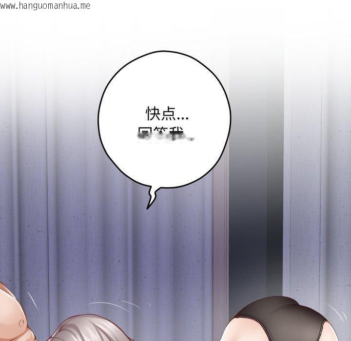 韩国漫画极乐之神韩漫_极乐之神-第46话在线免费阅读-韩国漫画-第83张图片