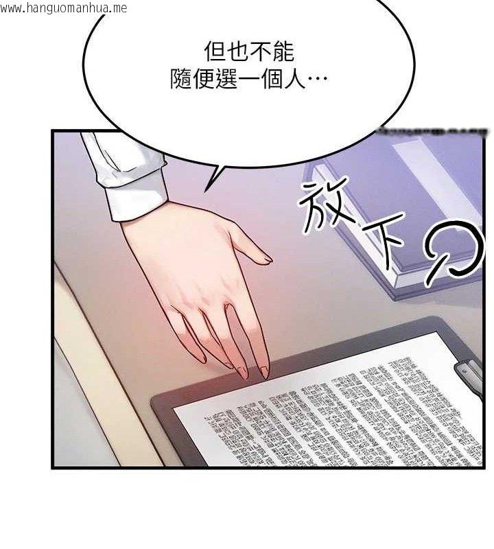 韩国漫画等价交换人生韩漫_等价交换人生-第13话-自慰被他看到了…在线免费阅读-韩国漫画-第40张图片