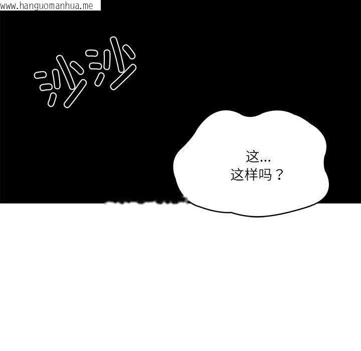 韩国漫画财阀家的女婿韩漫_财阀家的女婿-第34话在线免费阅读-韩国漫画-第10张图片