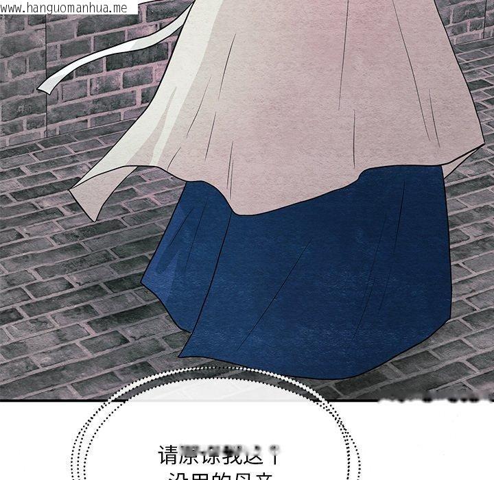 韩国漫画狂眼韩漫_狂眼-第67话在线免费阅读-韩国漫画-第23张图片