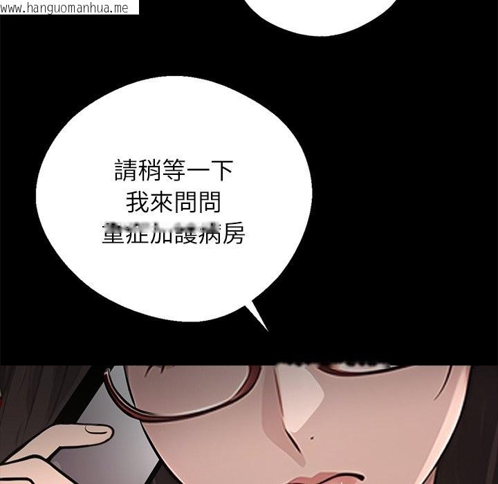 韩国漫画黑道X上班族/我身体里的那个家伙韩漫_黑道X上班族/我身体里的那个家伙-第3话在线免费阅读-韩国漫画-第132张图片