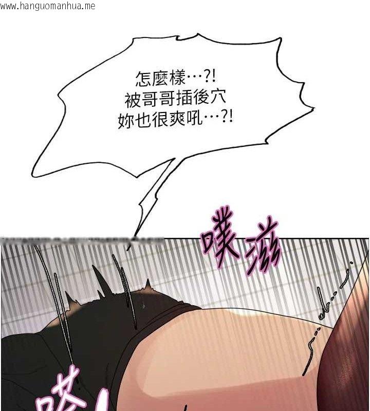 韩国漫画色轮眼韩漫_色轮眼-第2季-第75话-前后双插的快感在线免费阅读-韩国漫画-第93张图片