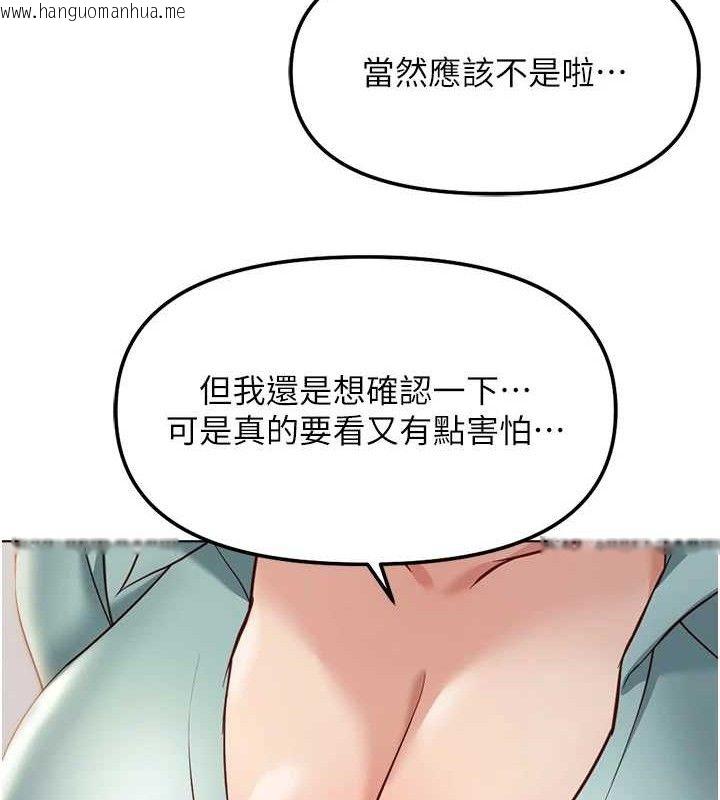韩国漫画鲁蛇社畜的金手指韩漫_鲁蛇社畜的金手指-第26话-破例为你「特别服务」在线免费阅读-韩国漫画-第68张图片