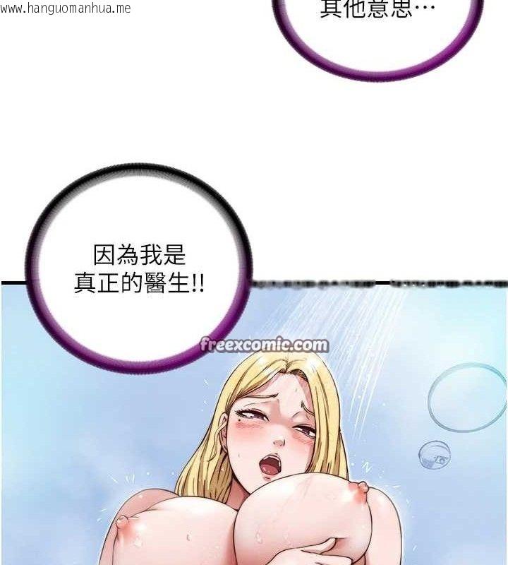 韩国漫画民宿精营中韩漫_民宿精营中-第12话-偷看小情侣打野炮在线免费阅读-韩国漫画-第30张图片