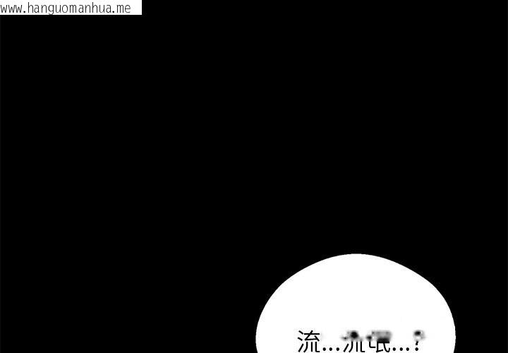 韩国漫画黑道X上班族/我身体里的那个家伙韩漫_黑道X上班族/我身体里的那个家伙-第3话在线免费阅读-韩国漫画-第1张图片