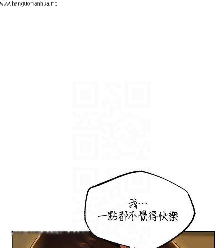 韩国漫画人妻猎人韩漫_人妻猎人-第87话-点开胴体涌泉穴在线免费阅读-韩国漫画-第61张图片