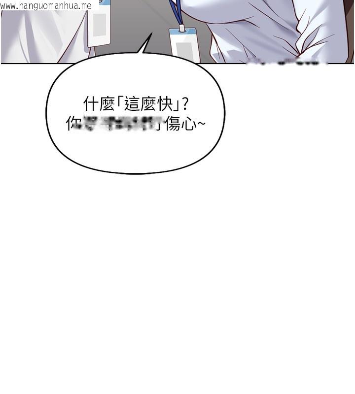 韩国漫画鲁蛇社畜的金手指韩漫_鲁蛇社畜的金手指-第22话-重回职场的人妻前辈在线免费阅读-韩国漫画-第11张图片