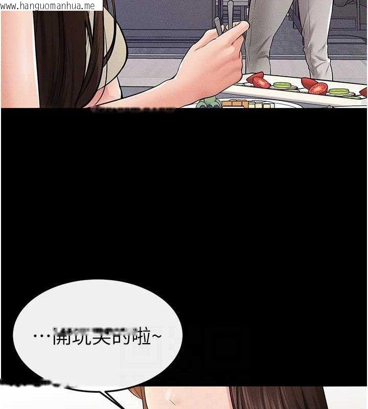 韩国漫画继母与继姐韩漫_继母与继姐-第74话-孤男寡女共处一室在线免费阅读-韩国漫画-第98张图片