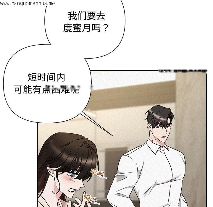 韩国漫画被吞噬的夜韩漫_被吞噬的夜-第39话在线免费阅读-韩国漫画-第157张图片