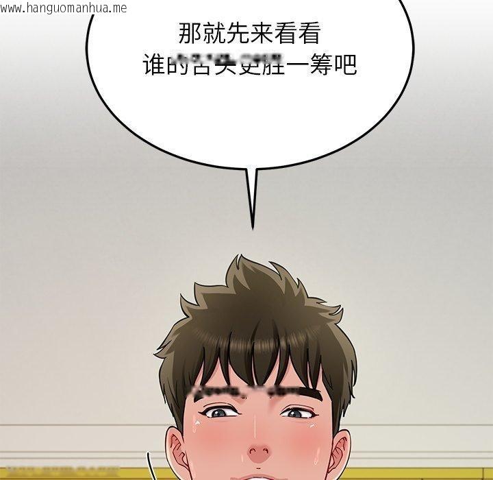 韩国漫画后宫之王韩漫_后宫之王-第39话在线免费阅读-韩国漫画-第115张图片