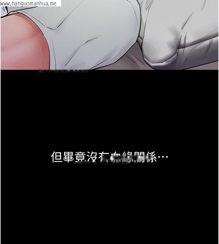 韩国漫画继母与继姐韩漫_继母与继姐-第75话-妈妈来喂饱你好吗?在线免费阅读-韩国漫画-第85张图片