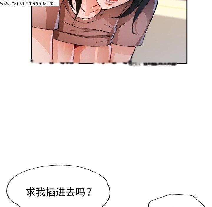 韩国漫画脱轨关系韩漫_脱轨关系-第55话在线免费阅读-韩国漫画-第88张图片