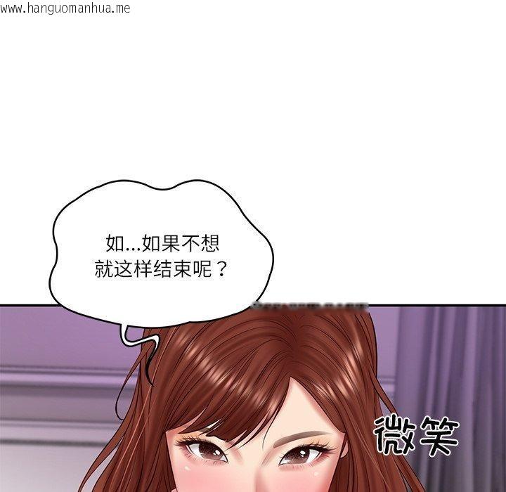 韩国漫画财阀家的女婿韩漫_财阀家的女婿-第31话在线免费阅读-韩国漫画-第103张图片