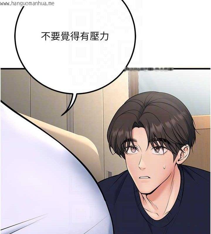 韩国漫画已婚学生想坏坏韩漫_已婚学生想坏坏-第38话-约老师开房间在线免费阅读-韩国漫画-第30张图片