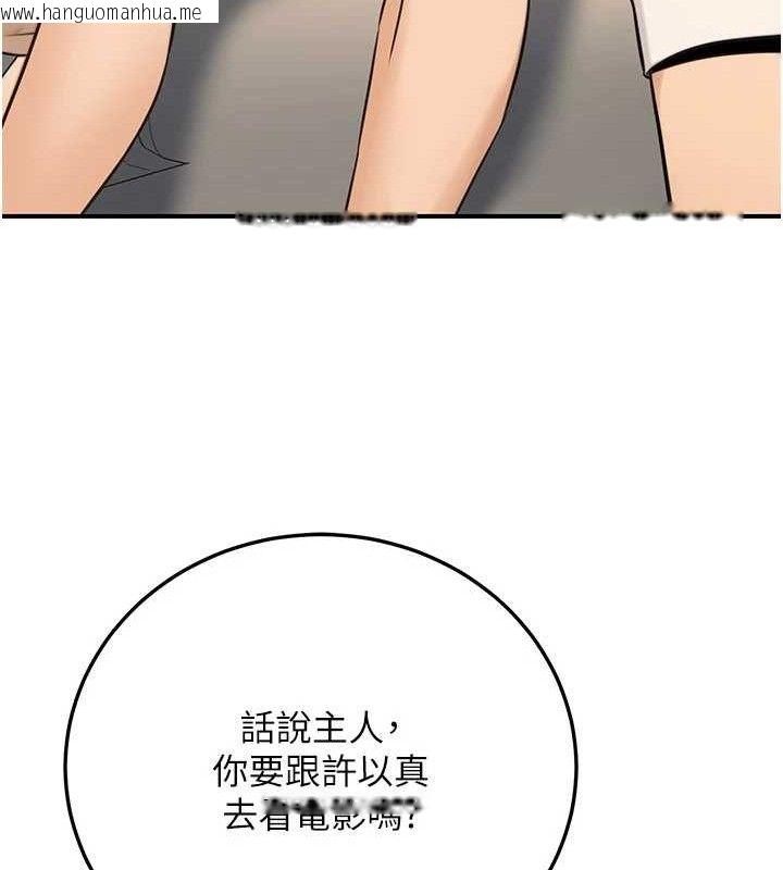 韩国漫画公务员的桃色副业韩漫_公务员的桃色副业-第20话-家中坐拥炮友跟母狗在线免费阅读-韩国漫画-第67张图片